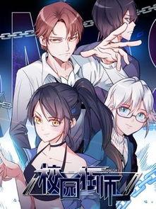 校园动漫合集